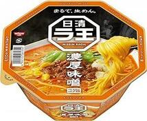 日清食品 日清ラ王 濃厚味噌 カップ麺 118g×12個_画像1