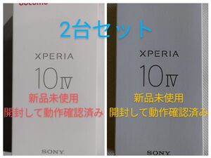 【元バウアーさん用】2台セット Xperia 10 IV SO-52C0 ホワイト