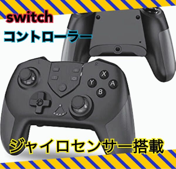 Switch コントローラー ジャイロセンサー搭載 Bluetooth マクロ