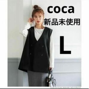 新品未使用 coca コカ ダンボール ベスト ジレ size:L