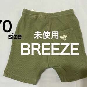 子ども服　ベビー　キッズ　男の子　ズボン　春服　ブリーズ　BREEZE パンツ