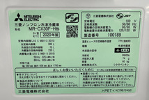 三菱 3ドア冷蔵庫 300L 2020年製 自動製氷 MR-CX30F-H MITSUBISHI 300Lクラス 札幌市手稲区_画像6