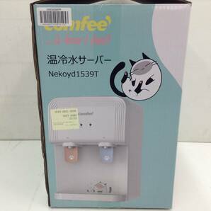 未使用 コンフィー(COMFEE’) ウォーターサーバー ペットボトル式 温水/冷水 ねこシリーズ Nekoyd 1539T（53-140.RN-5）C-23 SSの画像5