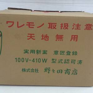 未使用品 野々田式 風炉 風炉型電熱器 面取風炉 白色 B 灰型付き NONODA 茶道具 茶道 創巧野々田 （91-276.S-2）C-24 SS の画像2