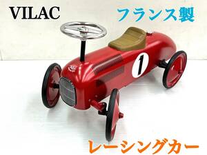 美品 VILAC レーシングカー レッド ヴィラック 乗用玩具 アルタバーク フランス製 ゆうパック170サイズ　奈良発（554-55.N-6）C-24　MH