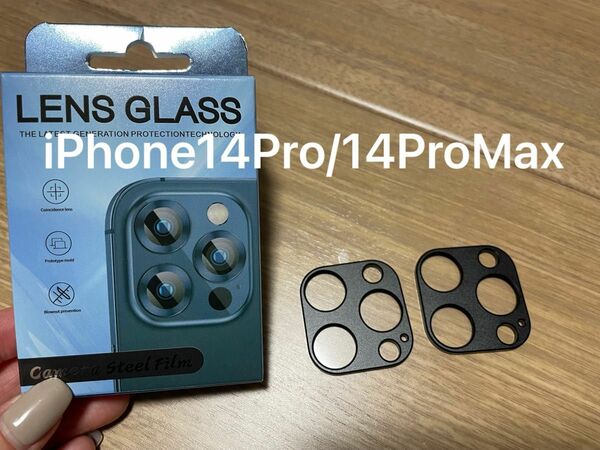 iPhone 14 Pro/14 Pro Max カメラカバー ブラック 2枚セット