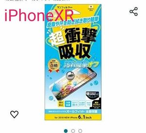 サンクレスト iPhone XR用 フルカバー液晶保護フィルム 衝撃自己吸収フィルム 撥水 オールフィット I32BOFH