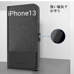 iPhone13 手帳型 カバー　ケース　カード収納　黒