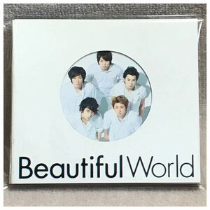 Beautiful World / 嵐《紙ジャケット》