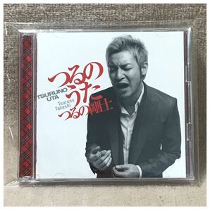 つるのうた / つるの剛士《CD/DVD2枚組》