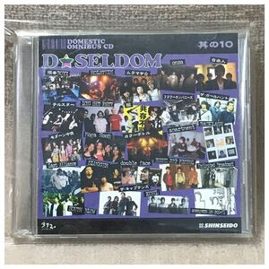 D☆SELDOM DOMESTIC OMNIBUS CD 其の10《CD2枚組》