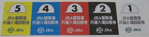 JRA競馬場共通入場回数券8枚綴り☆競馬☆未使用品