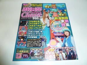 # pachinko certainly . guide Classic classic vol.7 DVD unopened guide Works .. retro pachinko certainly . guide 