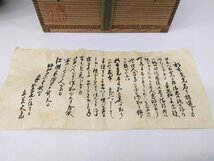 OS 保証 杉本貞光 アマモリ手 茶碗 共箱 共布 24031802 茶道 茶道具 裏千家 立花大亀_画像2