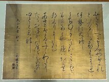 s 小野鵞堂 謹書 扁額 書掛軸 大正元年 秋日 斯華会創設 鵞堂流 大型_画像1