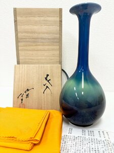 F 碧明釉花生 九谷焼 三代 徳田八十吉「正彦」作 華道具 花瓶 花入 飾り瓶 花器 共箱 24.5㎝