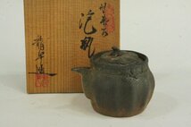 T　萬古焼　立花龍昇　型万古　泡瓶　宝瓶　急須　　　共箱　煎茶道具　3970　_画像1