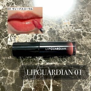 LIPGUARDIAN リップガーディアン 01 グロウラッピングティント