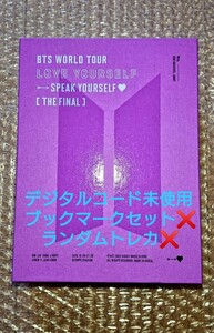 BTS SPEAK YOURSELF THE FINAL DIGITAL CODE デジタルコード 未使用 トレカ・ブックマーク無し RM/JIN/SUGA/J-HOPE/JIMIN/V/JUNGKOOK