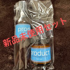 the product ヘアワックス　ドライシャンプー　セット　新品未使用