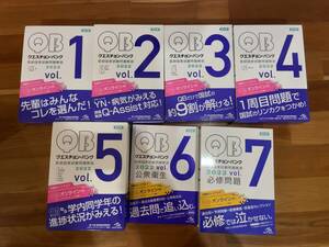 クエスチョン・バンク医師国家試験問題解説　２０２２ｖｏｌ．６ （クエスチョン・バンク） 国試対策問題編集委員会／編集