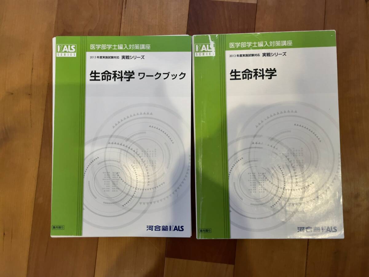 2024年最新】Yahoo!オークション -kals 生命科学の中古品・新品・未 