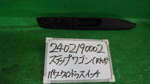 ステップワゴン DBA-RK5 パワーウインドウスイッチ スパーダZ PB81P 35750-SZW-J11