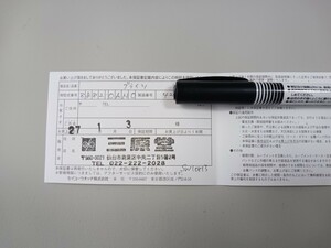 SEIKO 製造番号記載あり保証書 8B82-0AN0 付属品