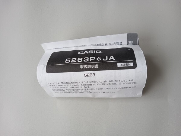 CASIO エディフィス EQW-T610 の説明書 トリセツと無記名保証書 カシオ番号5263