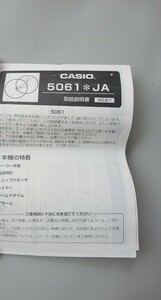 CASIO　エディフィス　EW-M1000 の説明書　トリセツと無記名保証書　カシオ番号5061