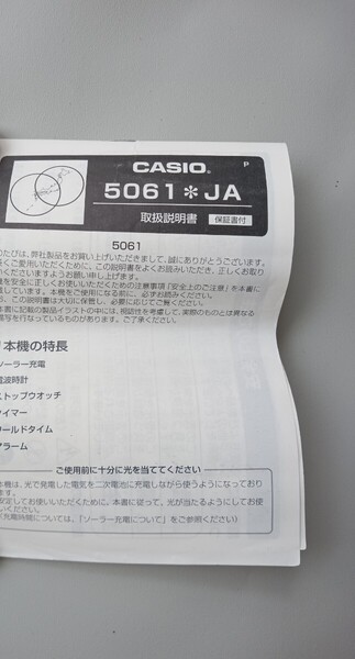 CASIO エディフィス EW-M1000 の説明書 トリセツと無記名保証書 カシオ番号5061