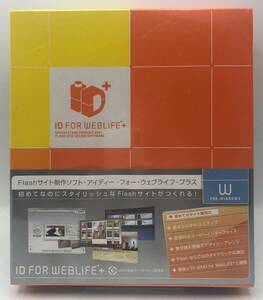 ID FOR WEBLiFE＋アイディーフォーウェブライフプラス for Windows 新品未開封【S745】