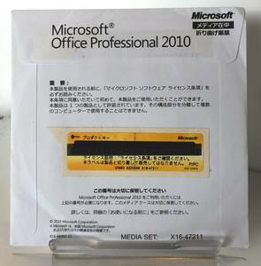 【Microsoft】Microsoft Office Professional 2010 マイクロソフトオフィスプロフェッショナル2010 for Windows 正規品 永続版【S764】