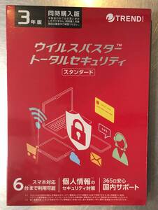 トレンドマイクロ ウイルスバスタートータルセキュリティ スタンダード ３年【同時購入版】for Windows/Mac【S784】