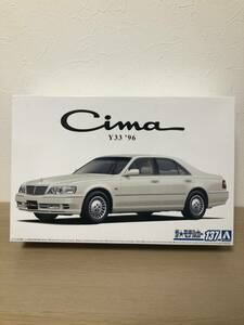 日産　Y33 シーマ　CIMA アオシマ 1/24 プラモデル ニッサン タミヤ　フジミ　ハセガワ　クレスタ