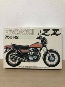 750RS z2 zⅡ 1/12 バイク　オートバイ　Kawasaki アオシマ　タミヤ　フジミ　ハセガワ　z1-r