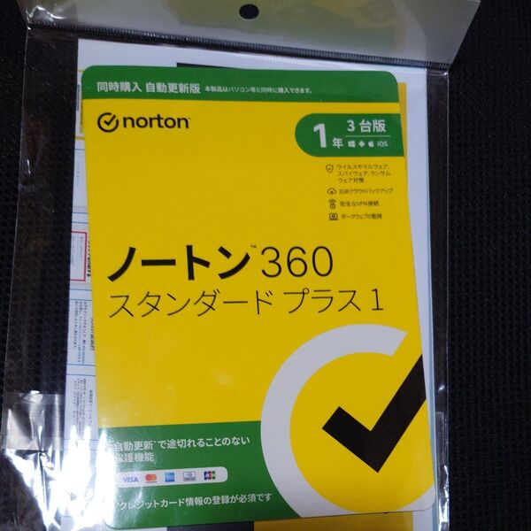 新品未使用 ノートン ノートン360 スタンダードプラス1 1年3台版 Windows Mac Android IOS