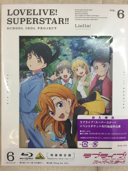 BCXA1672 ラブライブ! スーパースター!! 6 (特装限定版) 最終巻 [Blu-ray]