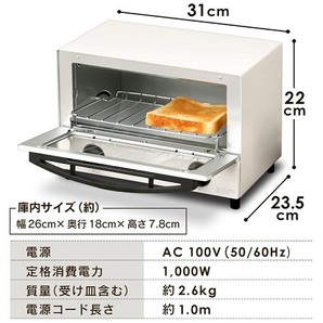 新品 送料無料 トレー付き 1000W 2枚焼き オーブントースター アイリスオーヤマの画像6