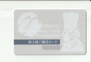 ■サンマルク　株主優待カード■20％OFF■サンマルクカフェ