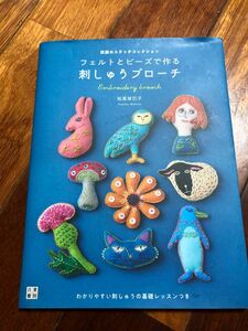 フェルトとビーズで作る　刺繍ブローチ