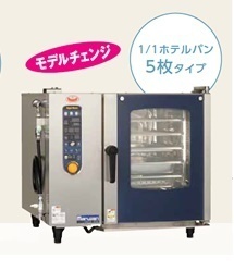 ★新品 スチコン マルゼン SSCS-05D スーパースチームコンベクションオーブン 店舗 業務用オーブン●送料込