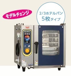 ★新品 電気式 スチコン マルゼン SSC-05MD スーパースチームコンベクションオーブン 店舗 業務用オーブン●送料込