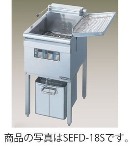 ★新品 ニチワ SEFD-23S 電気フライヤー ハイスペック 3相200V 23リットル 業務用 店舗●送料込