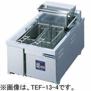 ★新品 ニチワ TEF-10-5W-D 電気フライヤー 卓上タイプ 3相200V 5kw 10リットル×2槽式 店舗●送料込