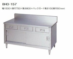 ★新品 幅900x450x800 引出引戸付作業台 マルゼン BHD-094 ステンレス台 作業台 調理台 店舗 ●送料込