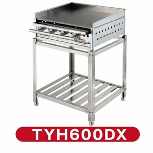 ★新品 鉄板焼き器 グリドル 幅600ｘ550高さ800㎜ イトキン TYH600DX 架台組立式 店舗 屋台 業務用 鉄板焼き お好み焼き