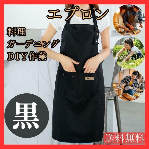 エプロン ブラック H型 無地 シンプル 料理 キッチン 保育士 首掛け DIY