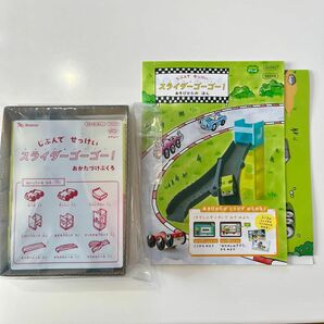 【新品】こどもちゃれんじ スライダーゴーゴー