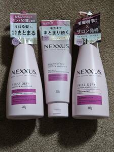 ネクサス スムース＆マネージャブル シャンプー＆トリートメント＆ヘアマスク セット（440g＋440g＋220g）×1個